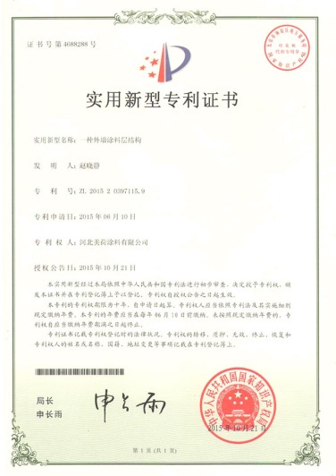 Patent certificate